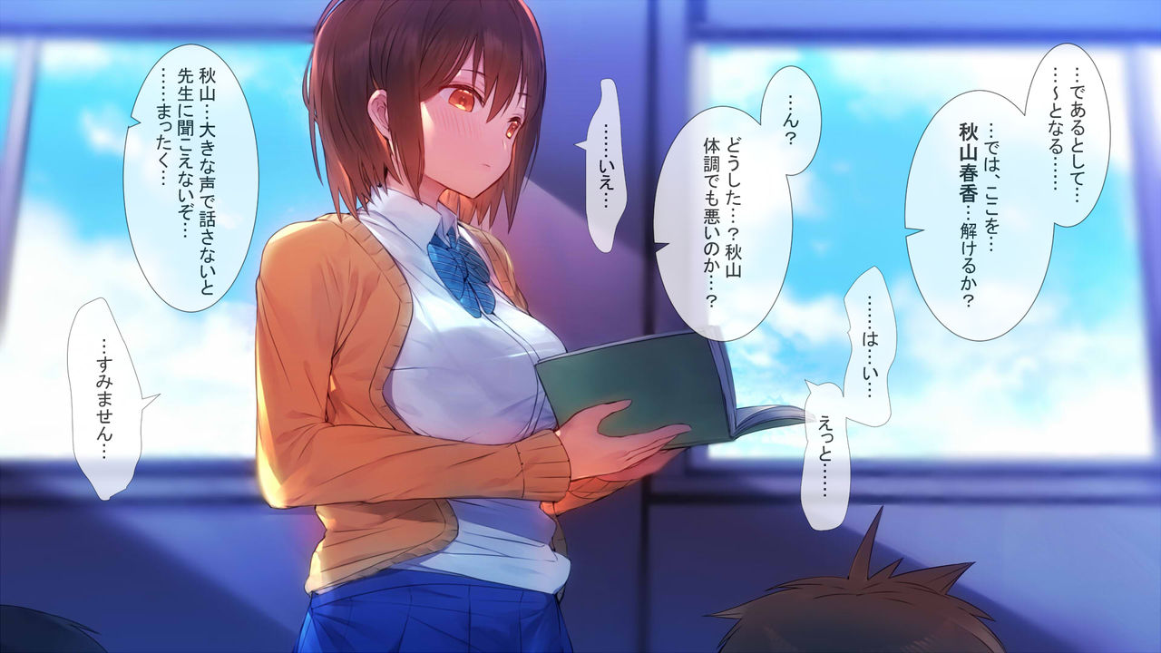 Kare no Tonari de Sensei to page 3 full