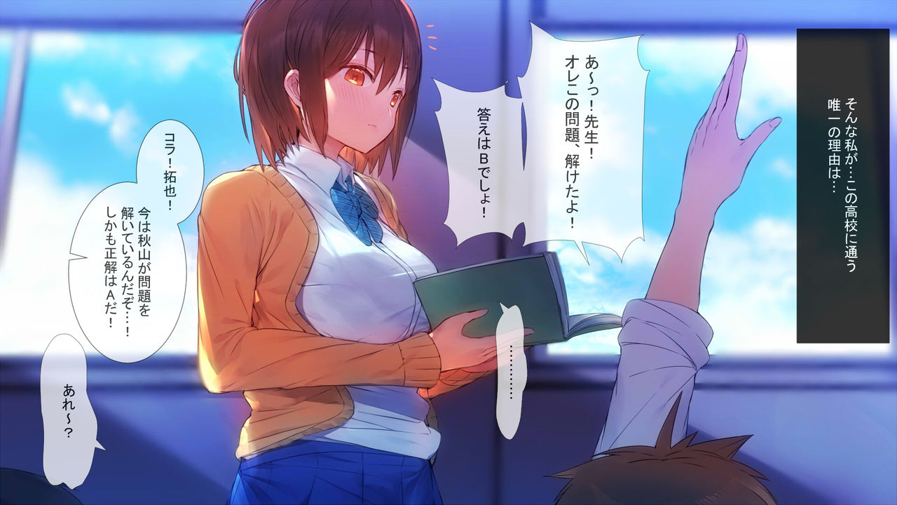 Kare no Tonari de Sensei to page 5 full