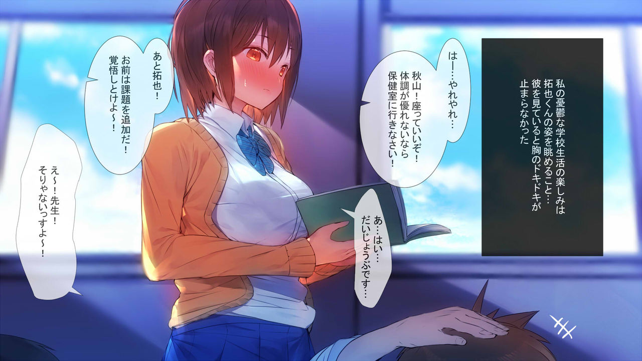 Kare no Tonari de Sensei to page 7 full