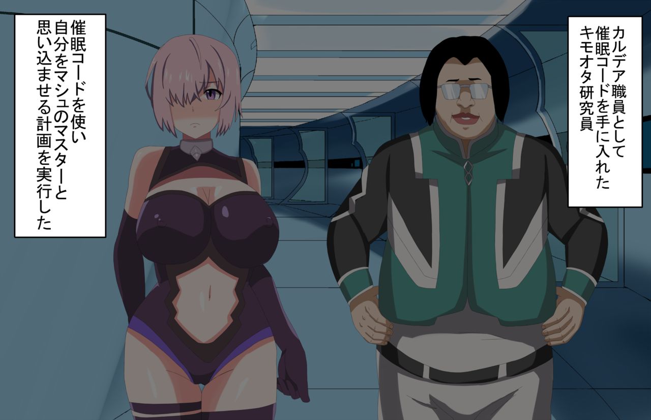 Boku no Kouhai no Mash ga Kimouta ni NTR rete Haramasareru Hanashi page 2 full