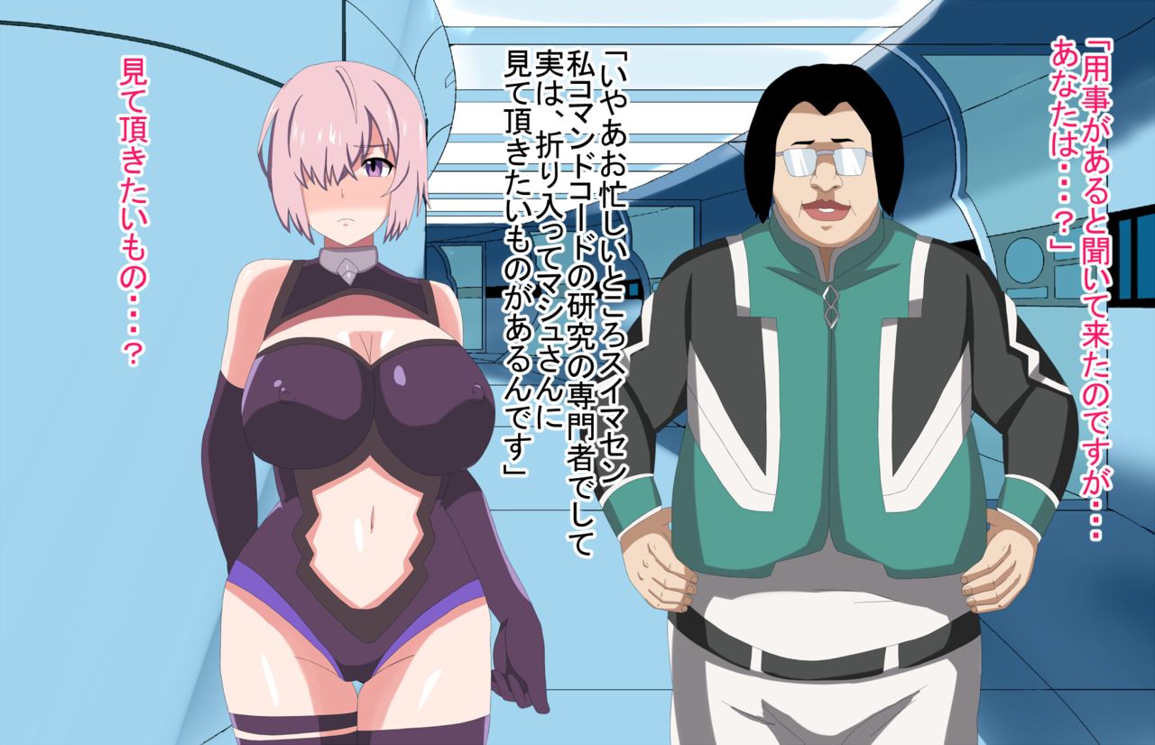 Boku no Kouhai no Mash ga Kimouta ni NTR rete Haramasareru Hanashi page 3 full