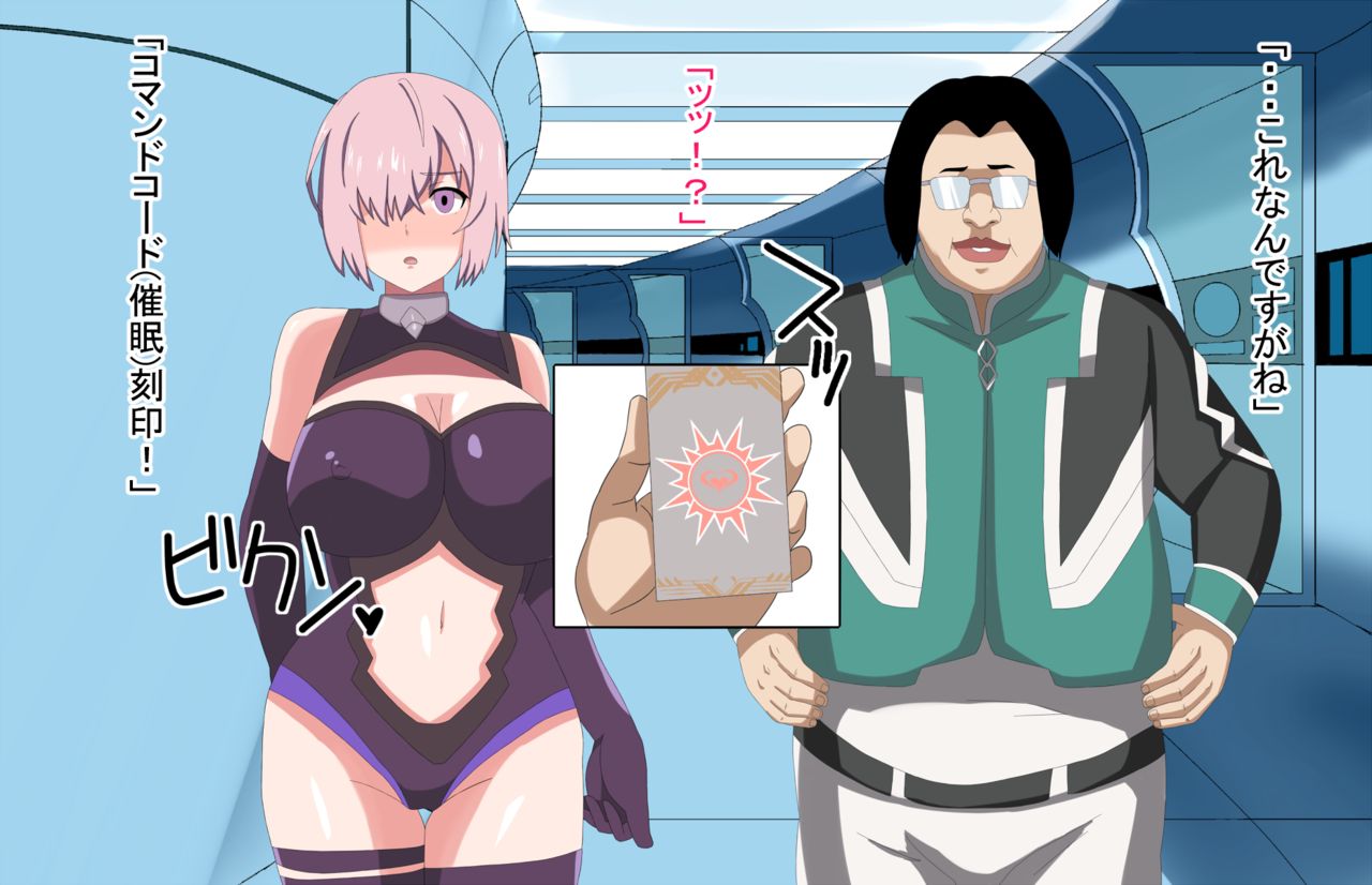 Boku no Kouhai no Mash ga Kimouta ni NTR rete Haramasareru Hanashi page 4 full