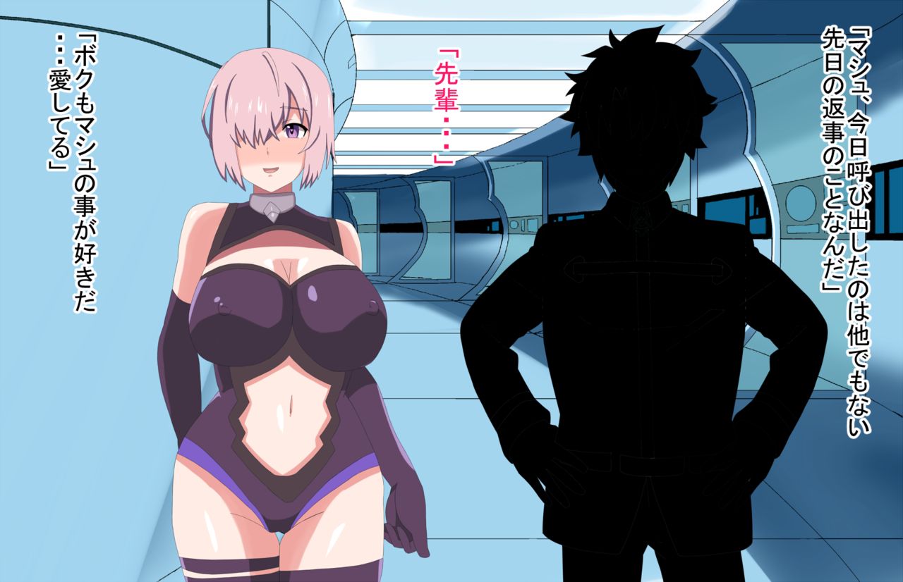 Boku no Kouhai no Mash ga Kimouta ni NTR rete Haramasareru Hanashi page 6 full