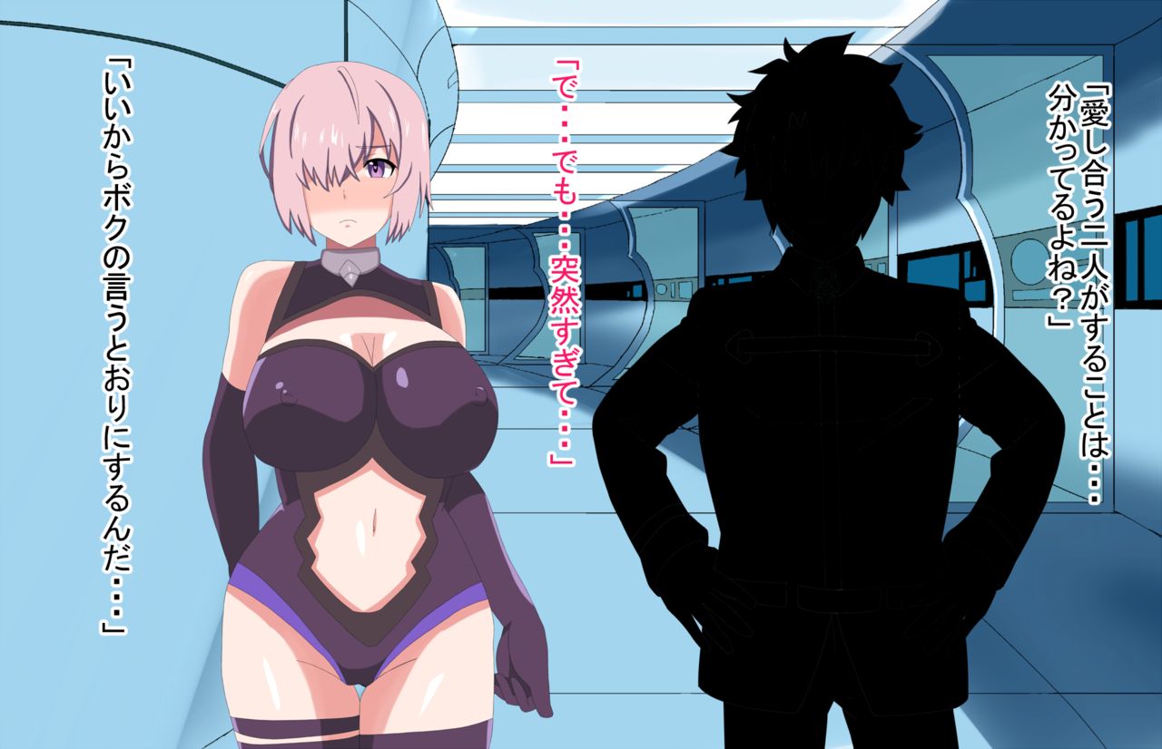 Boku no Kouhai no Mash ga Kimouta ni NTR rete Haramasareru Hanashi page 7 full