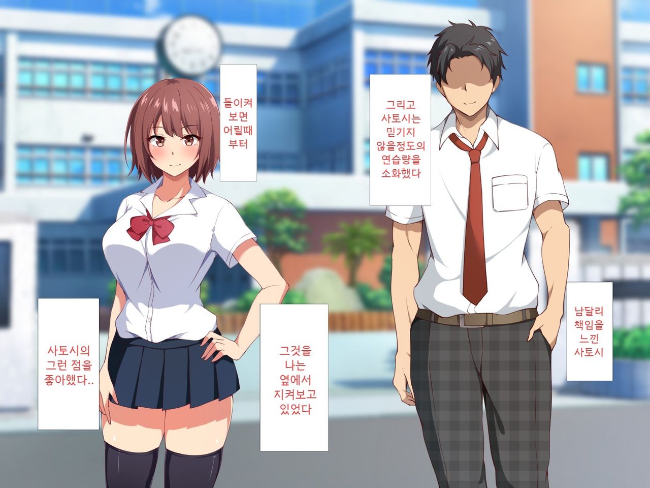 Ore no Shiranai Kanojo no Himitsu ~Seiyoku ni Sakaraenakatta Inran Manager~ | 내가 모르는 그녀의 비밀 ~성욕을 거스르지 못한 음란매니져~ page 6 full