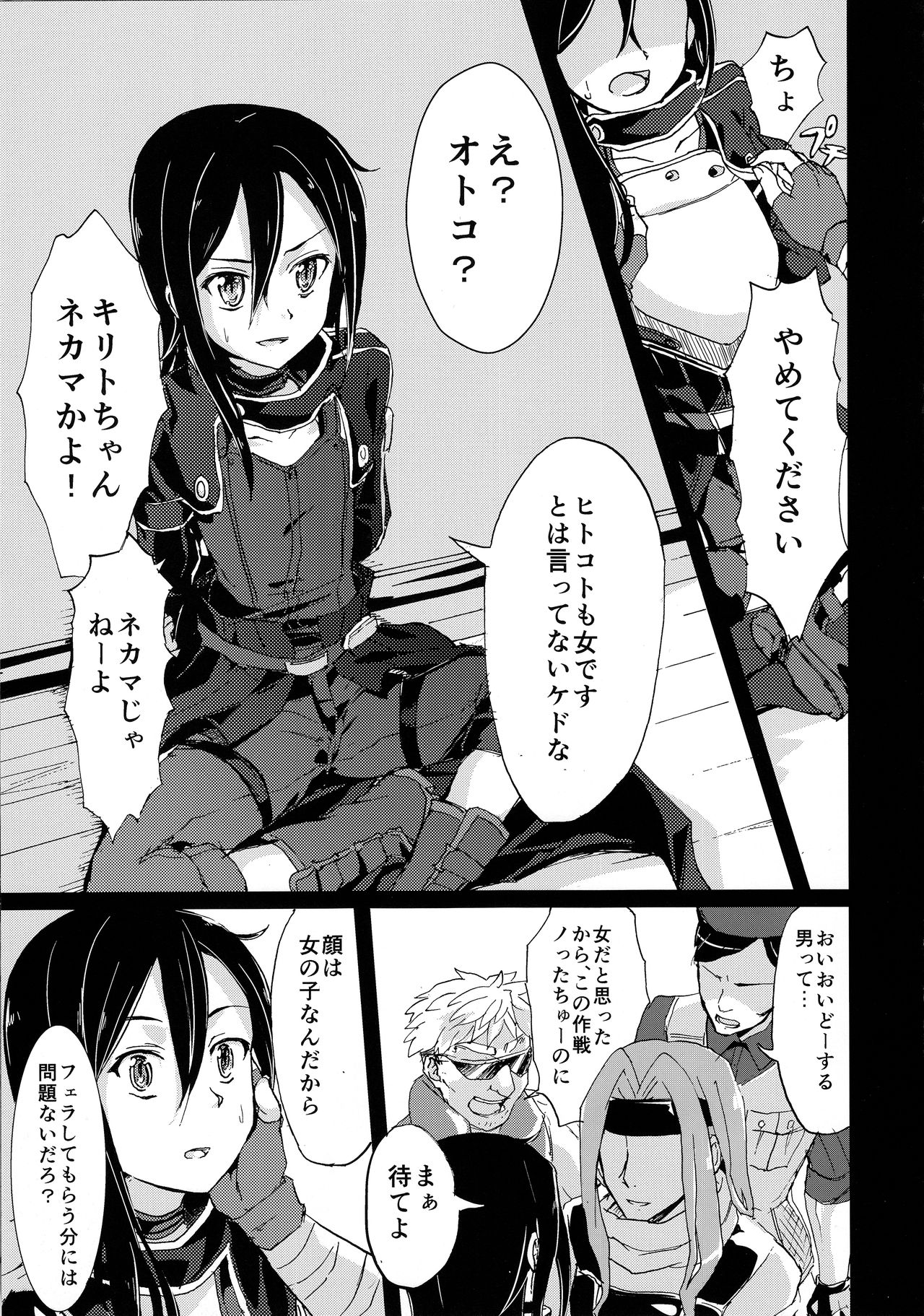 NO ESCAPE page 10 full