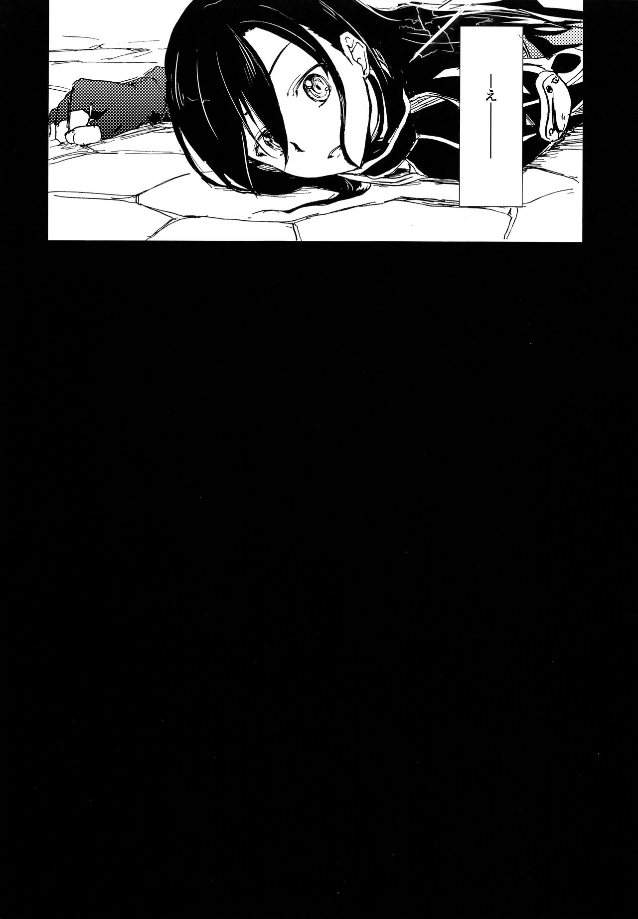 NO ESCAPE page 5 full