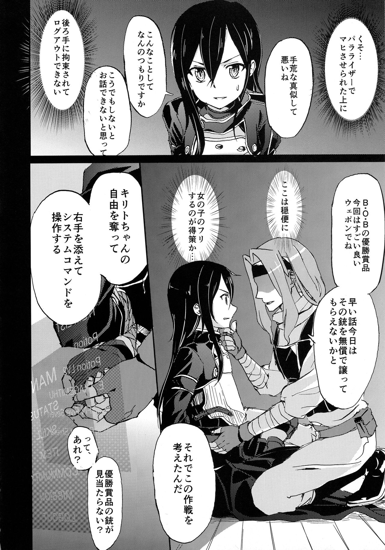 NO ESCAPE page 7 full