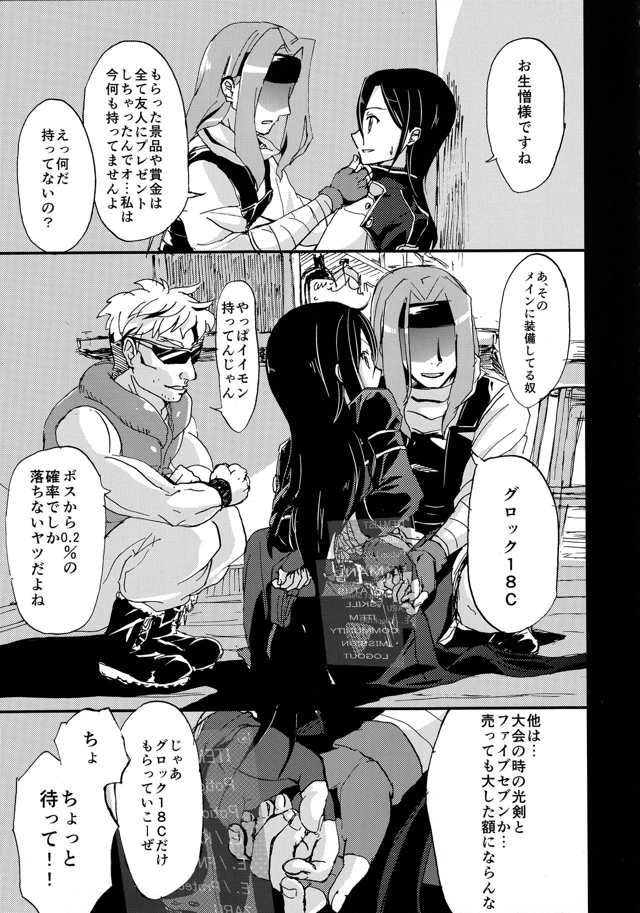 NO ESCAPE page 8 full