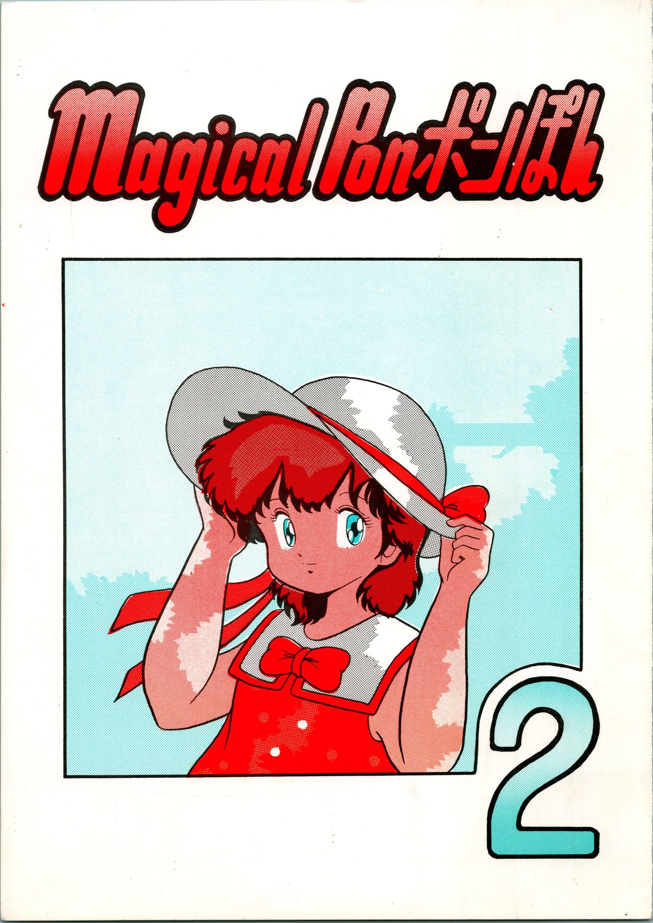 Magical Ponponpon 2 page 1 full