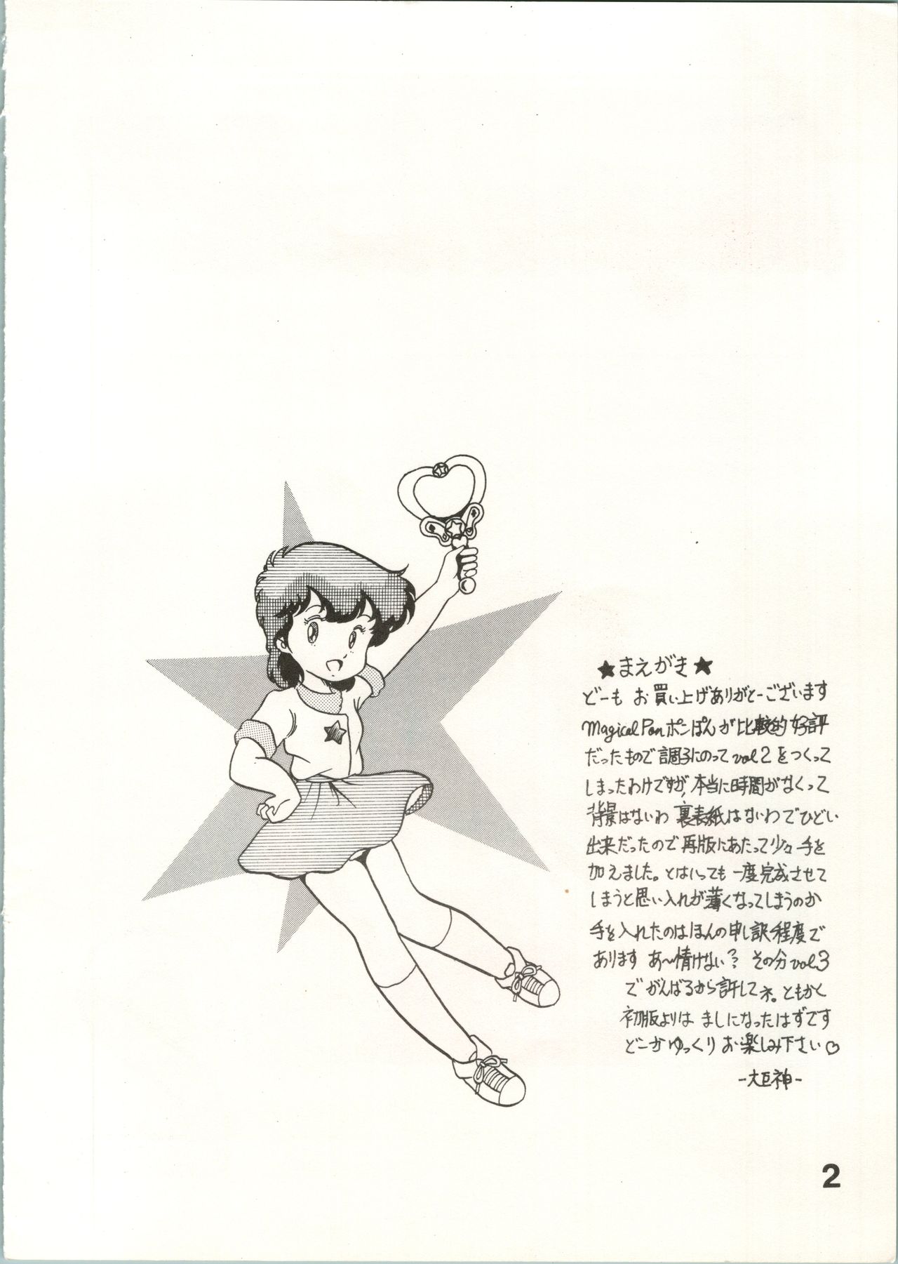 Magical Ponponpon 2 page 2 full