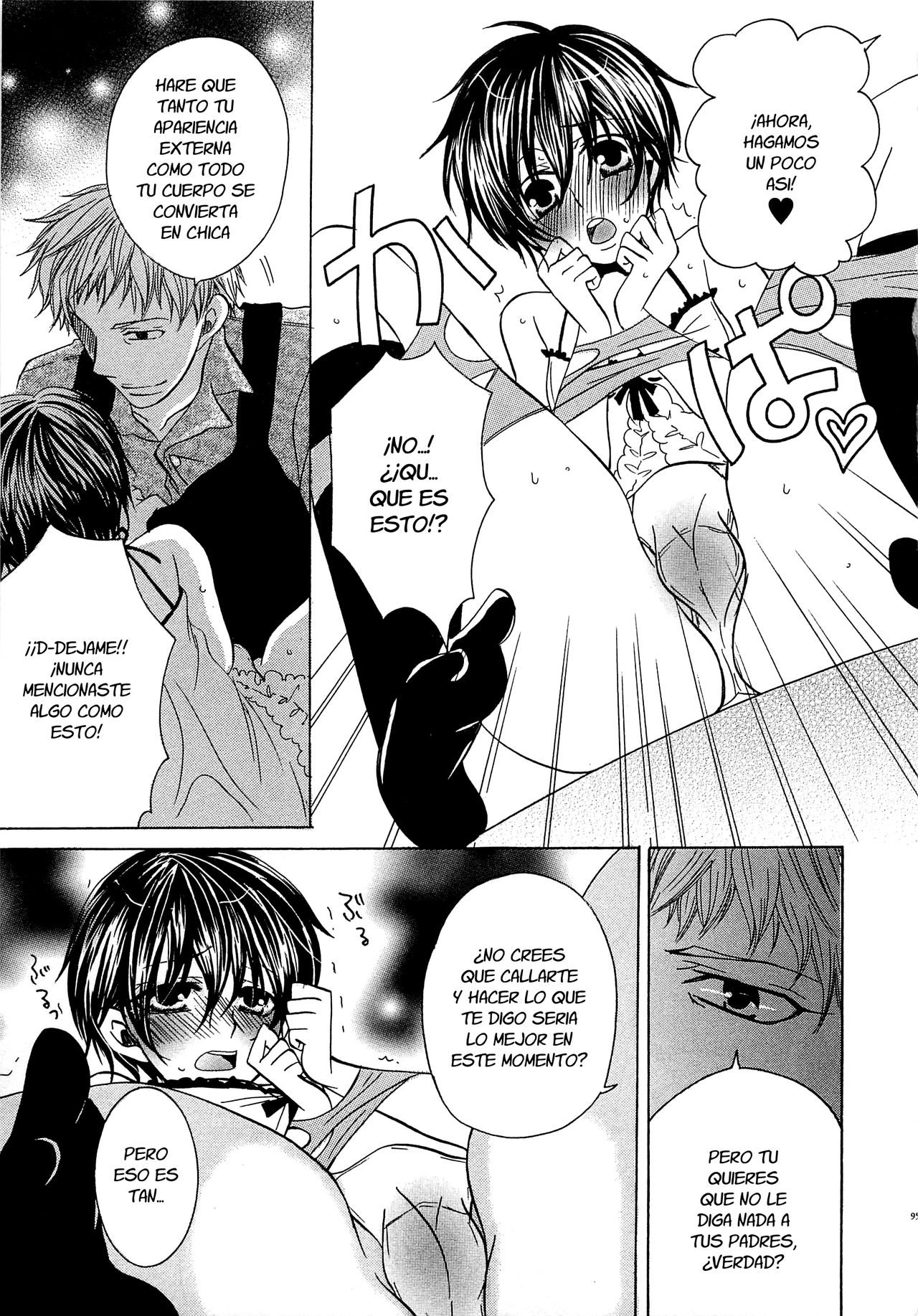 Shoujo Shoukougun page 7 full