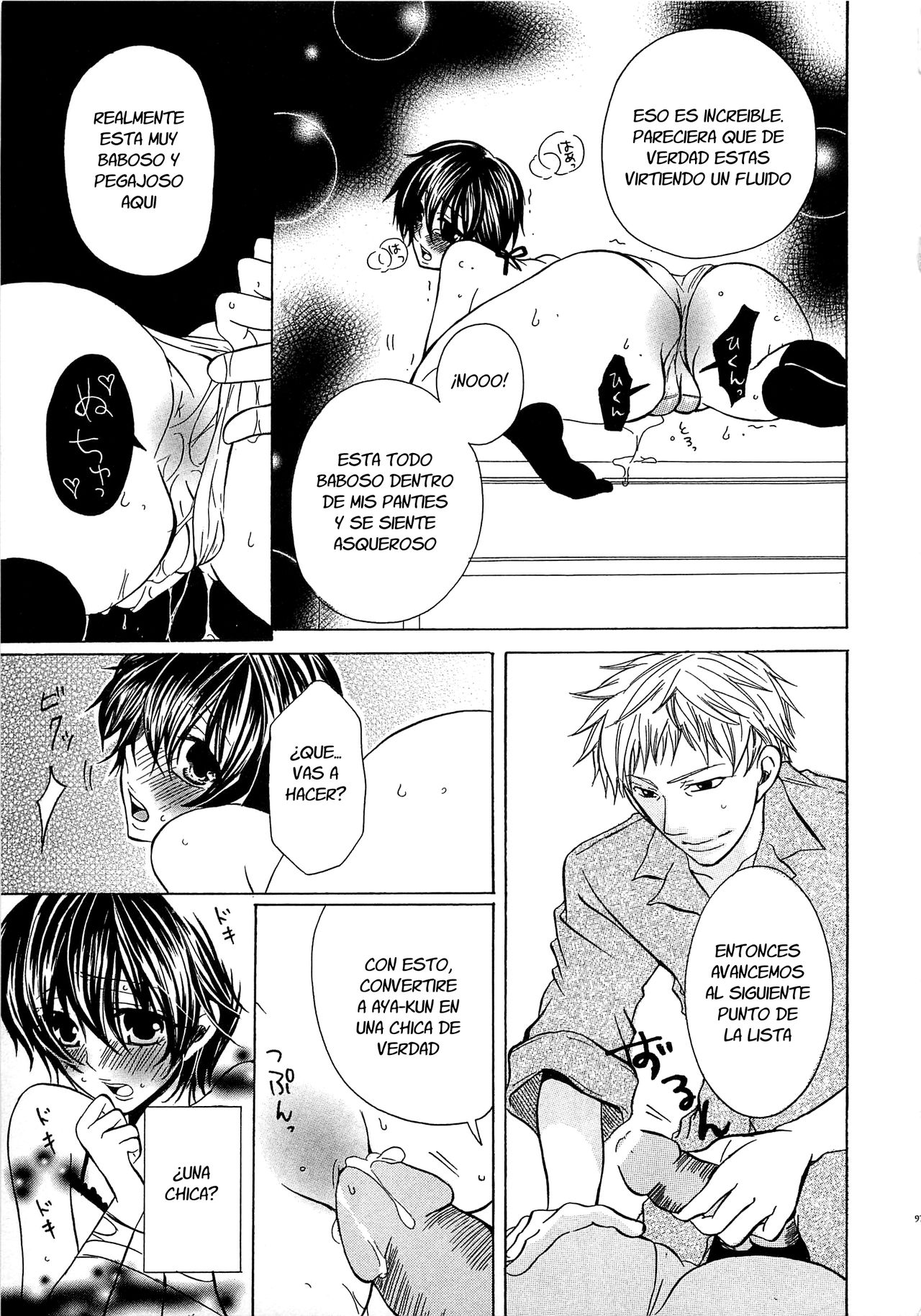 Shoujo Shoukougun page 9 full
