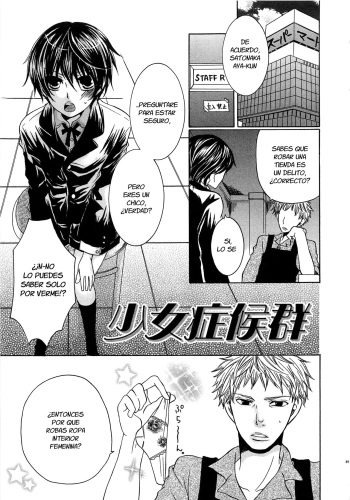 Shoujo Shoukougun cover