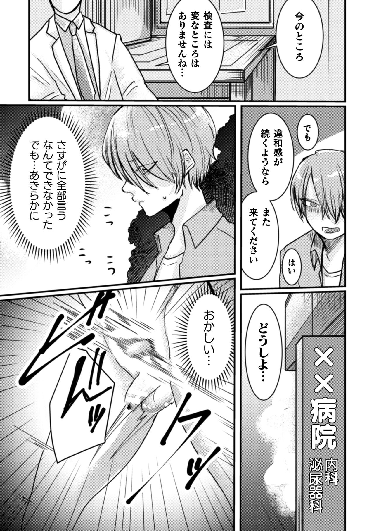 Inshoku ~Iseibutsu ni Boukou Naedoko ni Sarete Akume Ochi~ page 10 full