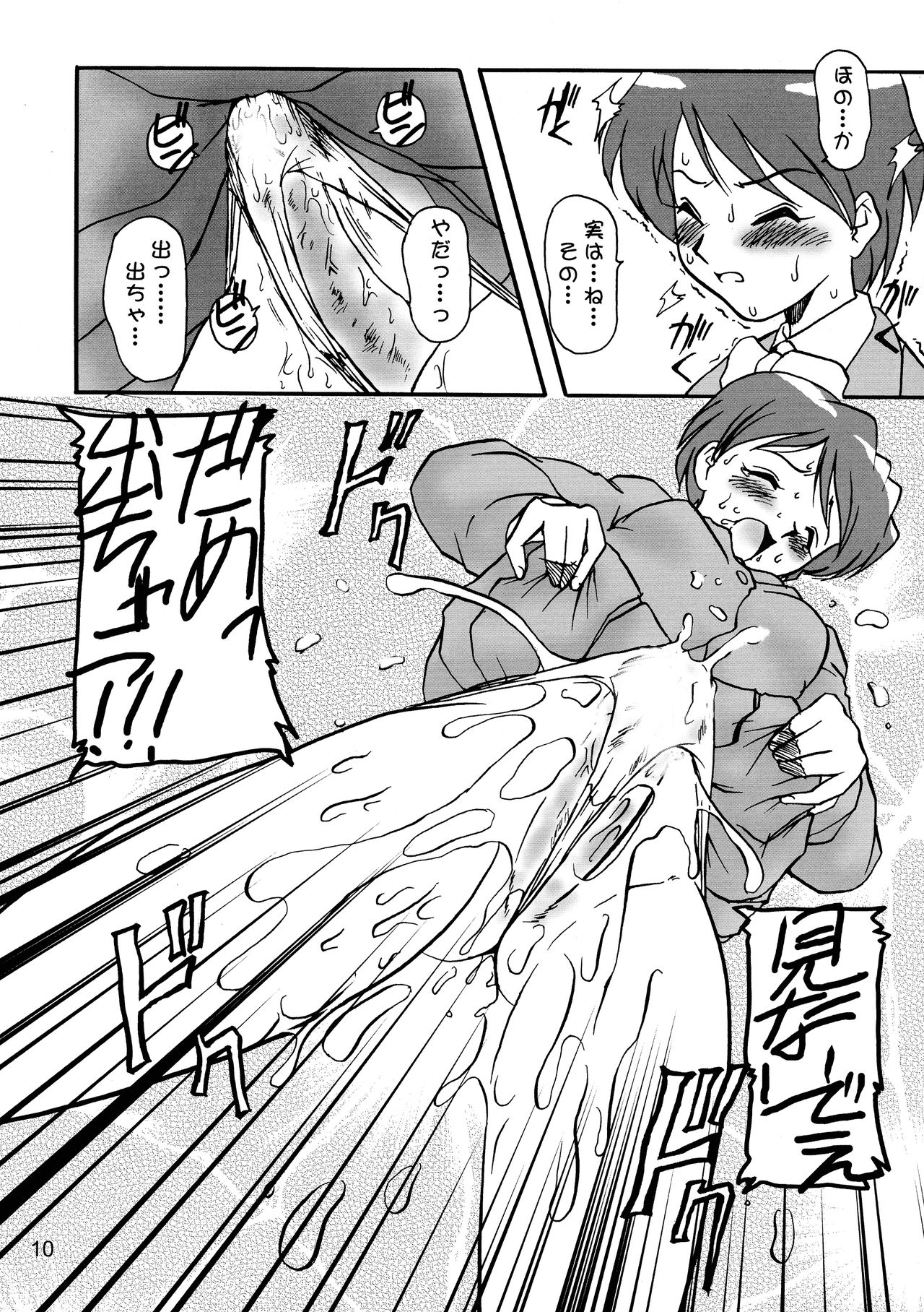 Kazariya page 10 full