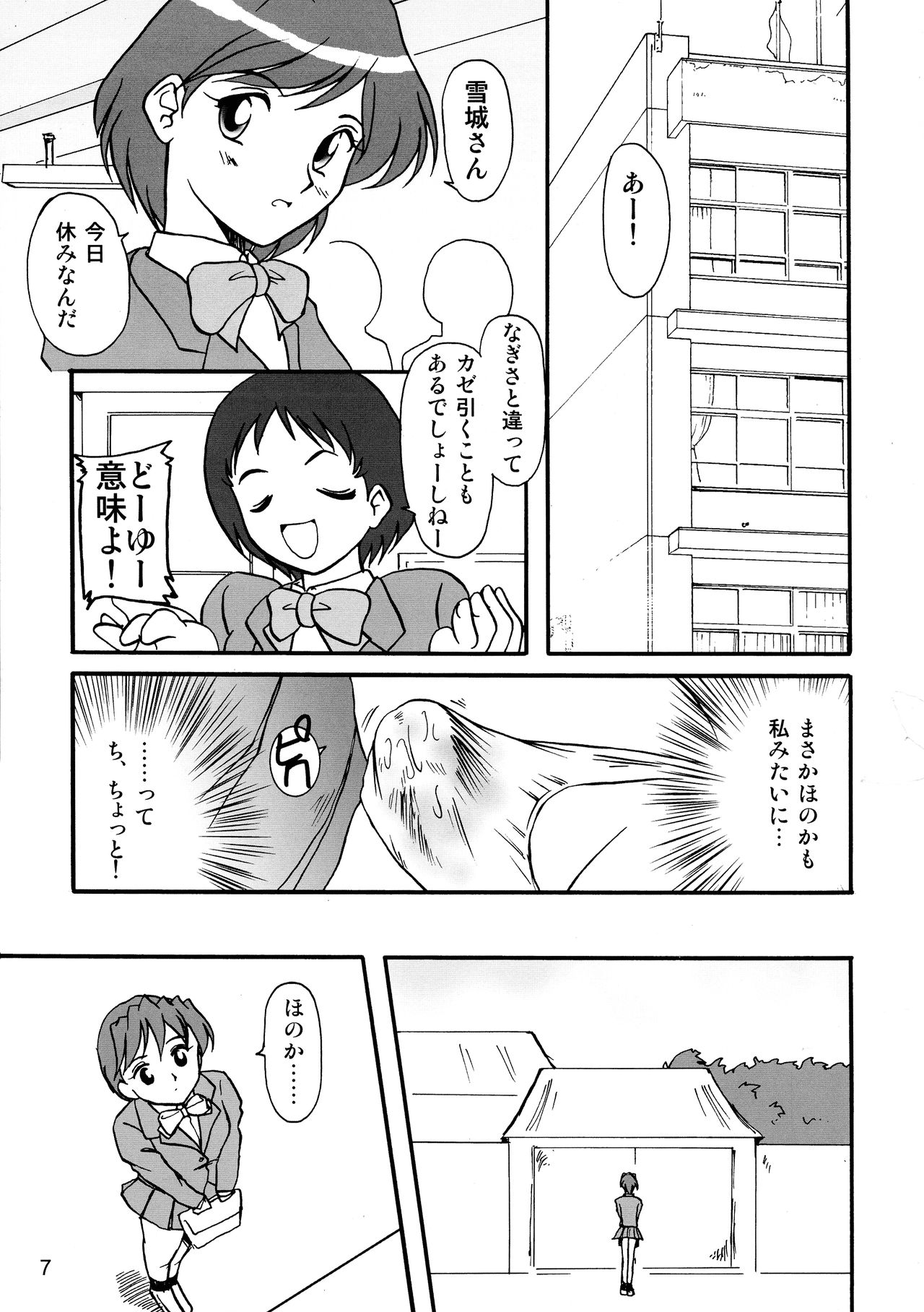 Kazariya page 7 full