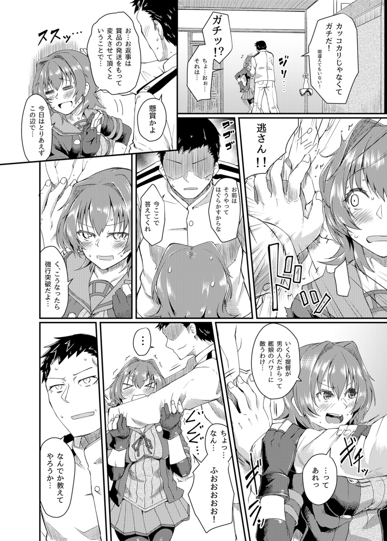 Kunren janai yo! page 4 full