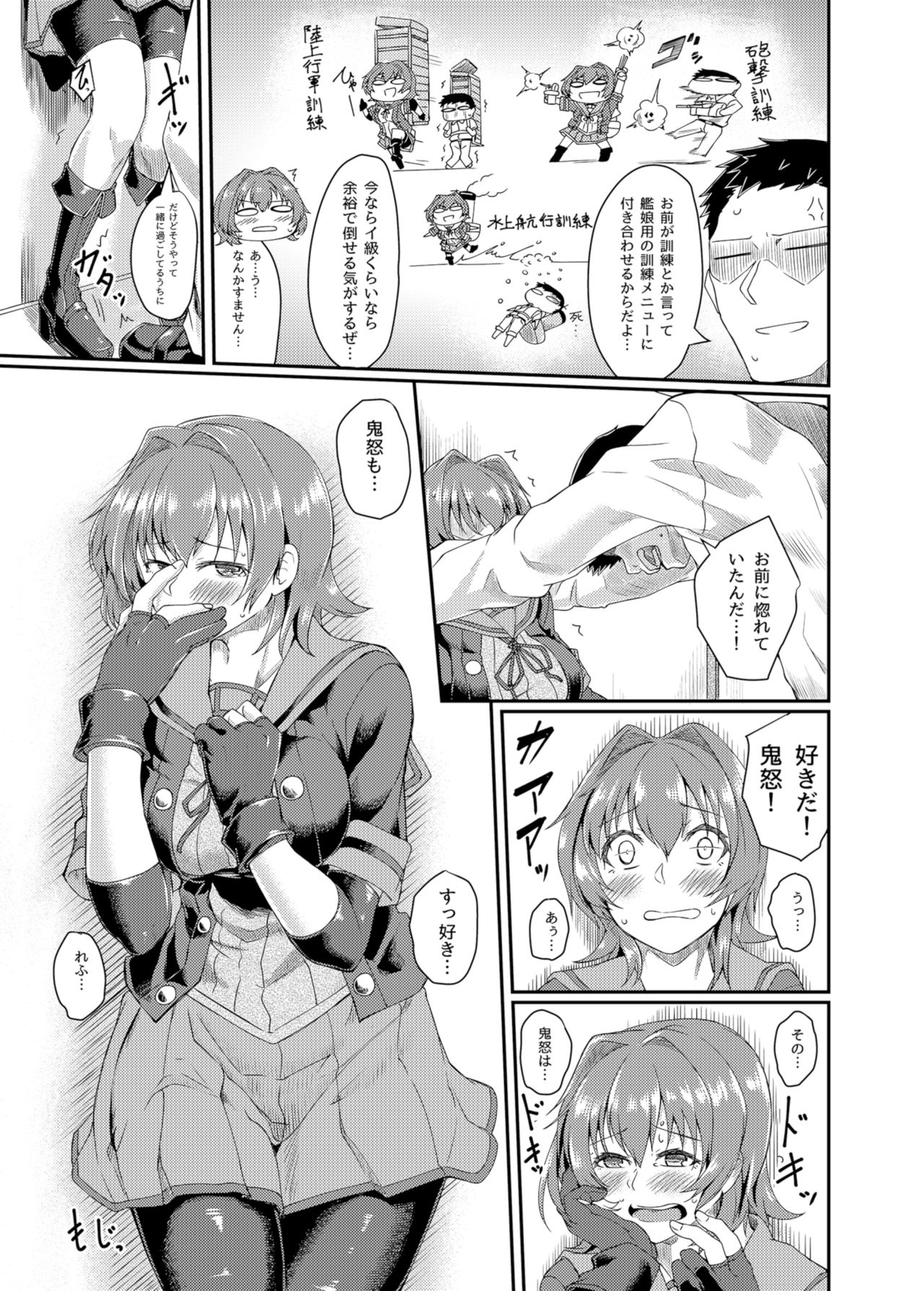 Kunren janai yo! page 5 full
