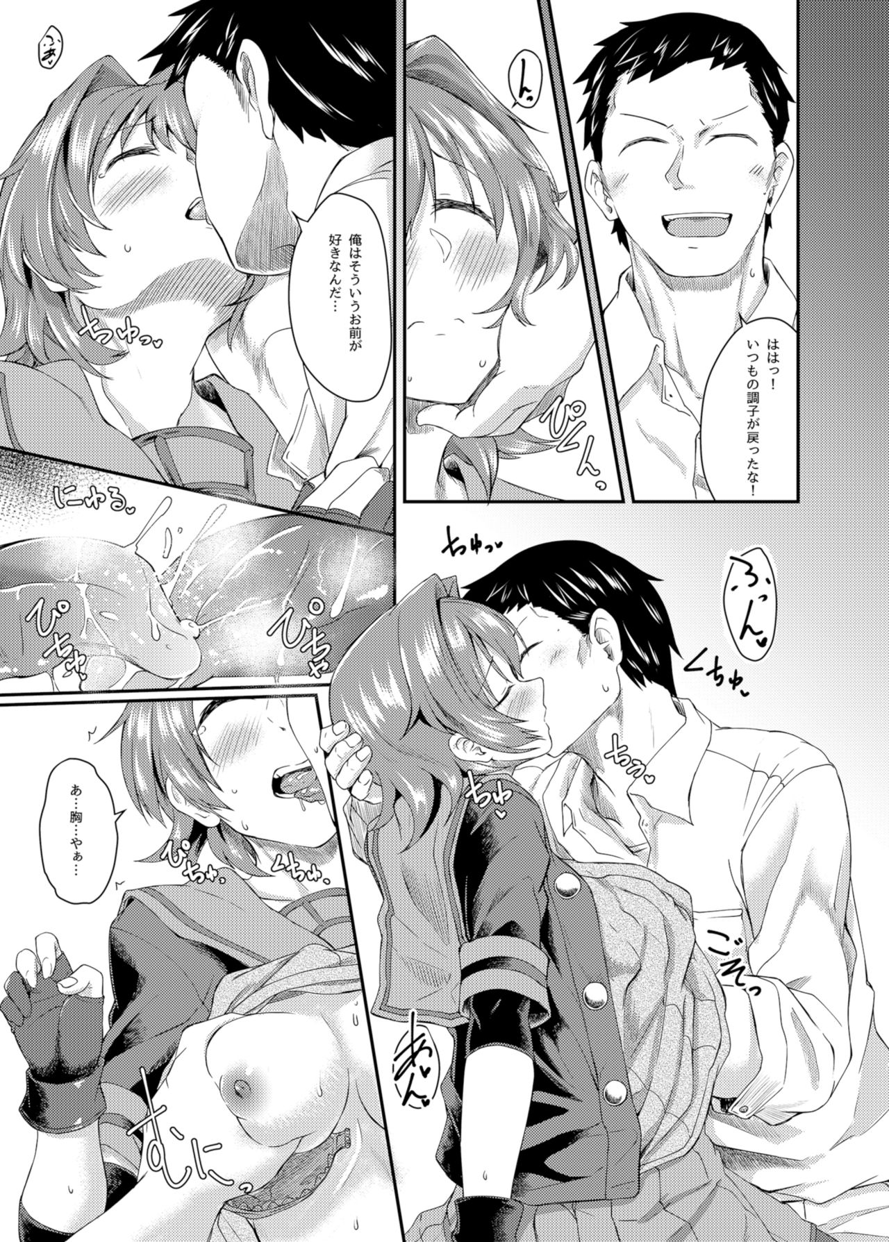Kunren janai yo! page 7 full