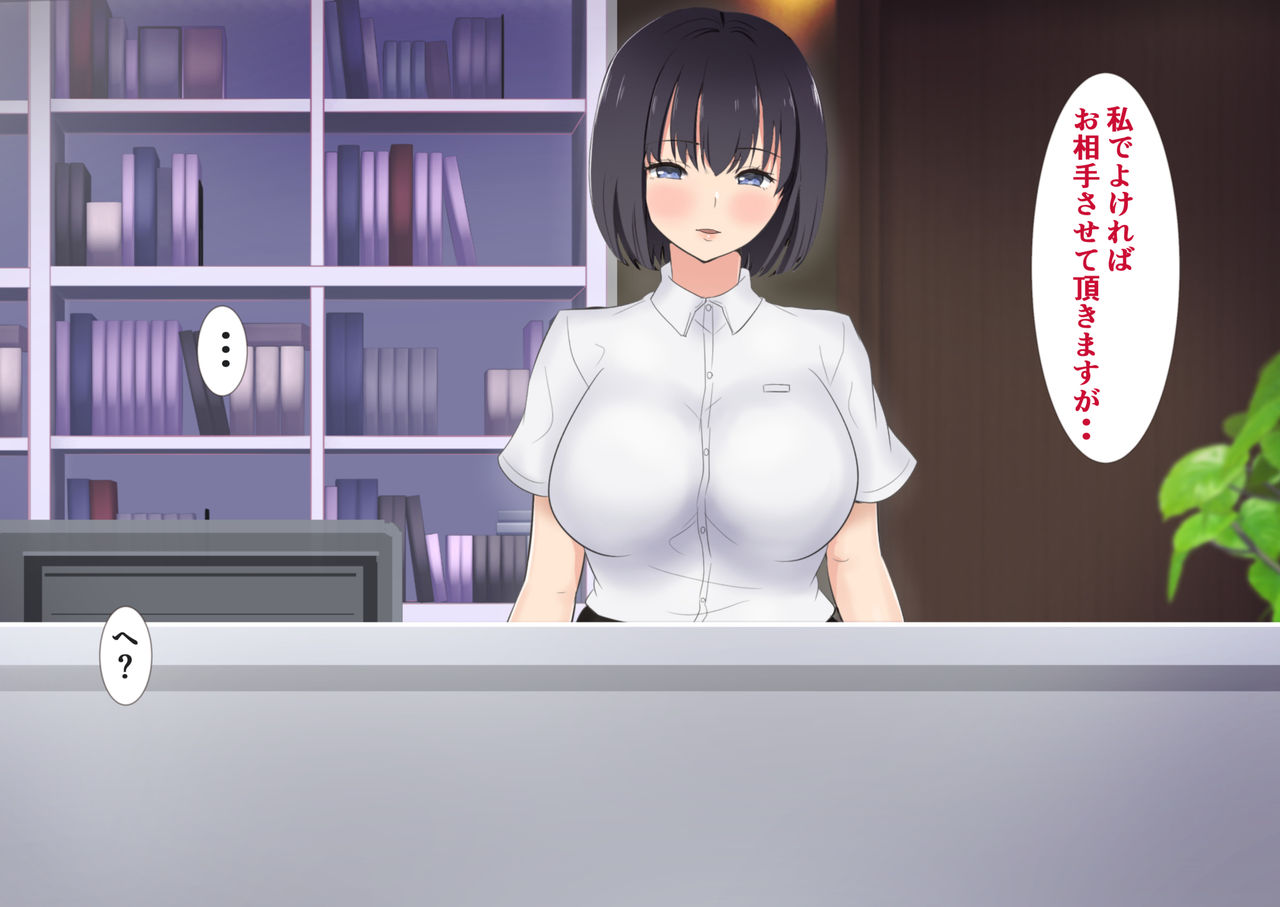 Fuuzoku ni Ittara Cool de Shigoto no Dekiru Uketsukejou ga Aite ni Nattekureta Hanashi. page 9 full