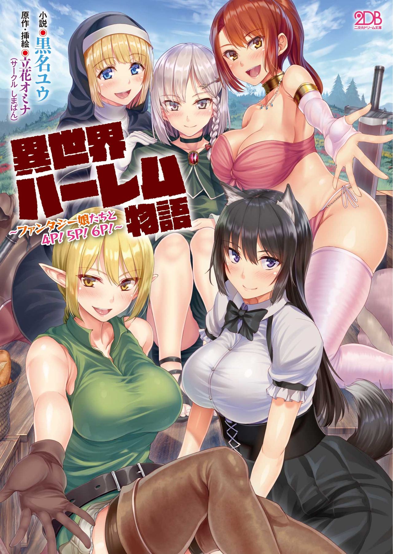 Tachibana Omina page 6 full