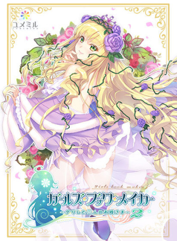 Girls Book Maker ~Grimm to Sannin no Ohime-sama 2~ cover