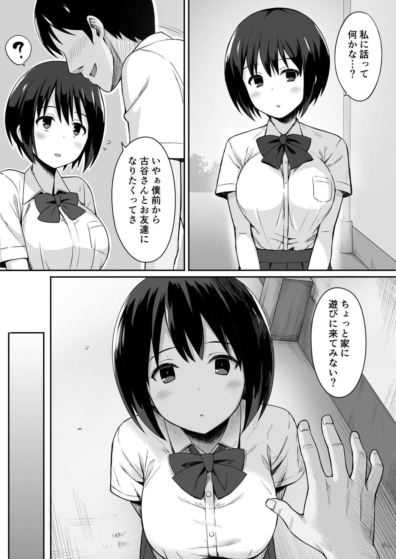 Fukujuu no Noroi Soushuuhen+ page 5 full