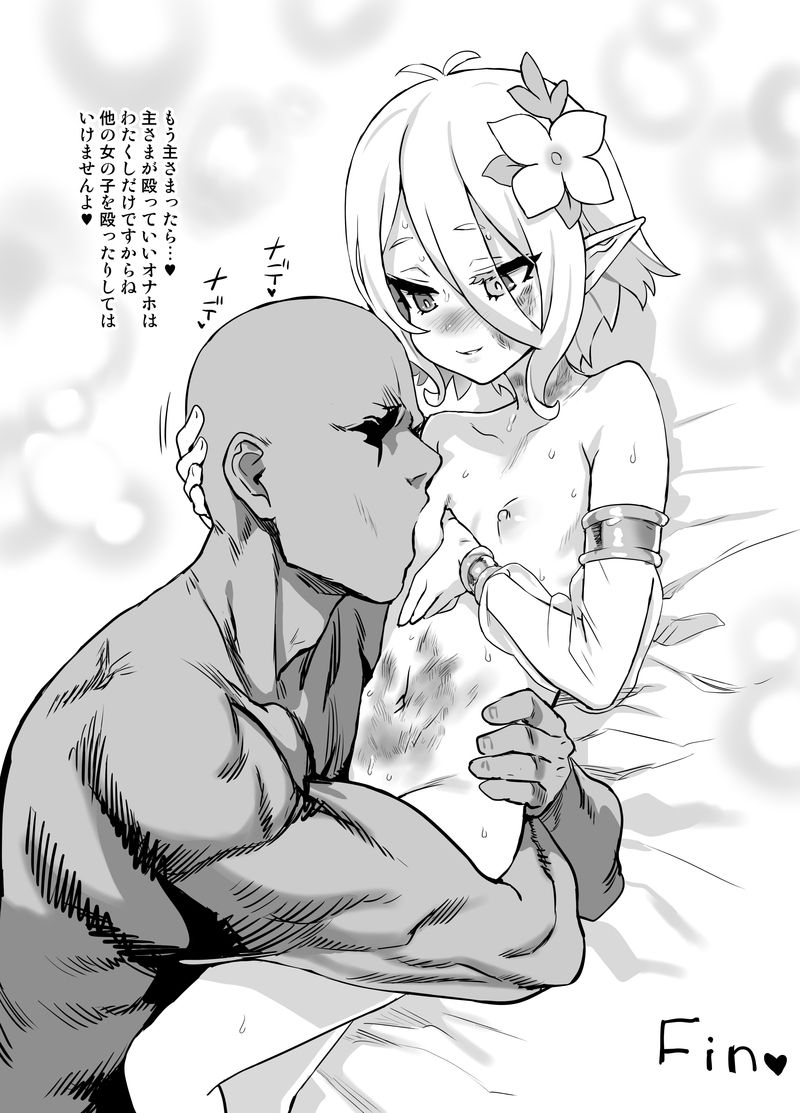 Asanagi Fantia Stuff page 6 full