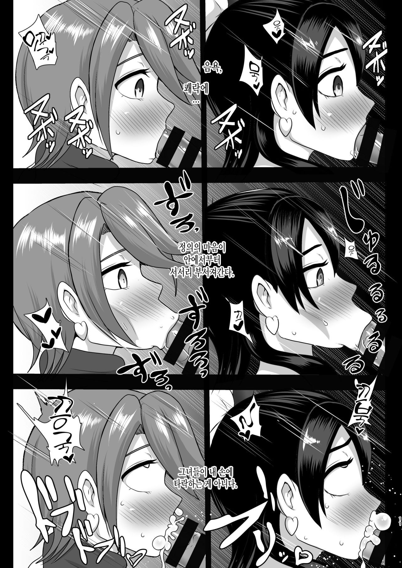 Inma Tensei ~Futari wa Precubu~ | 음마전생 ~두 사람은 프리큐버~ page 10 full