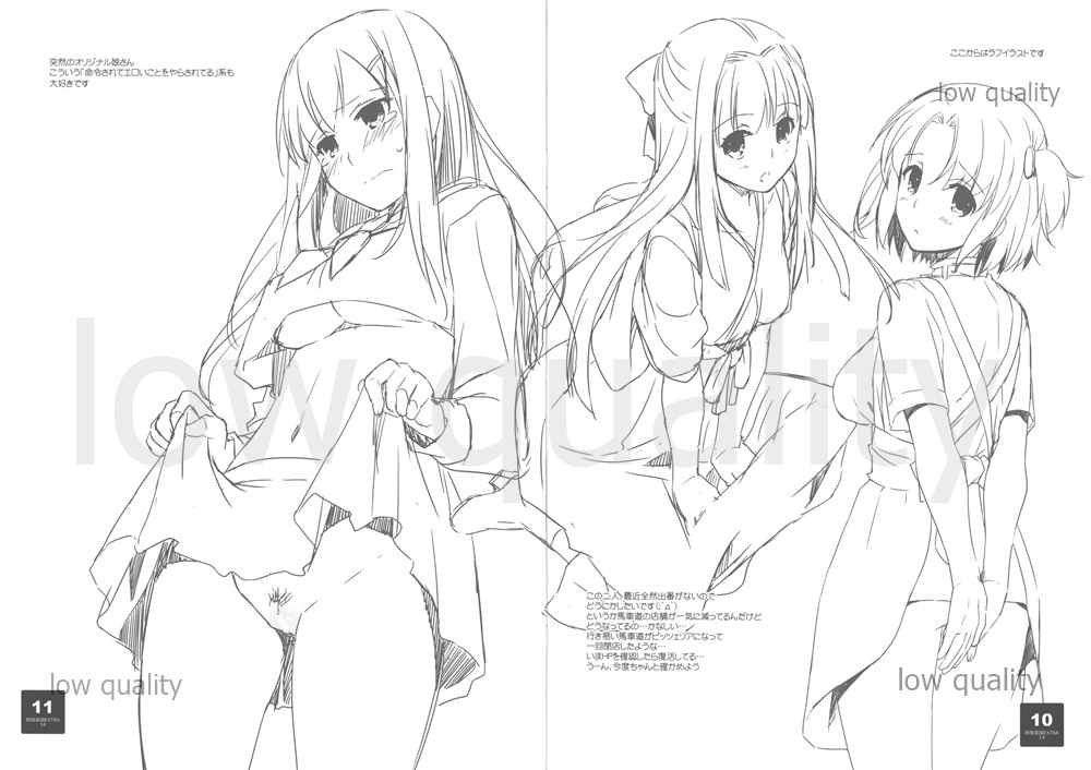 Seifuku Rakuen Extra 14 page 10 full