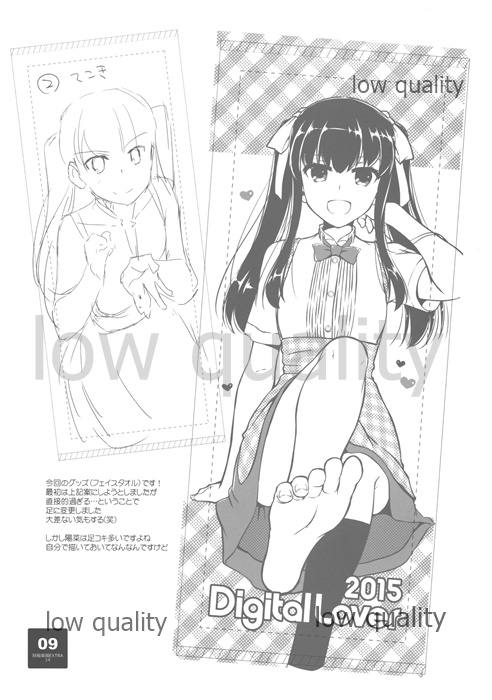 Seifuku Rakuen Extra 14 page 9 full