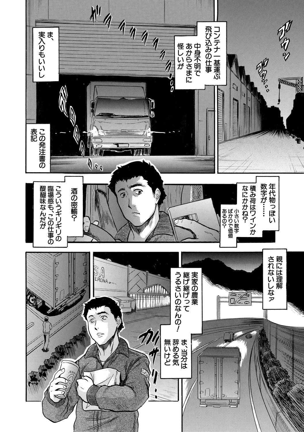 Tsurupeta Harem dayo page 4 full