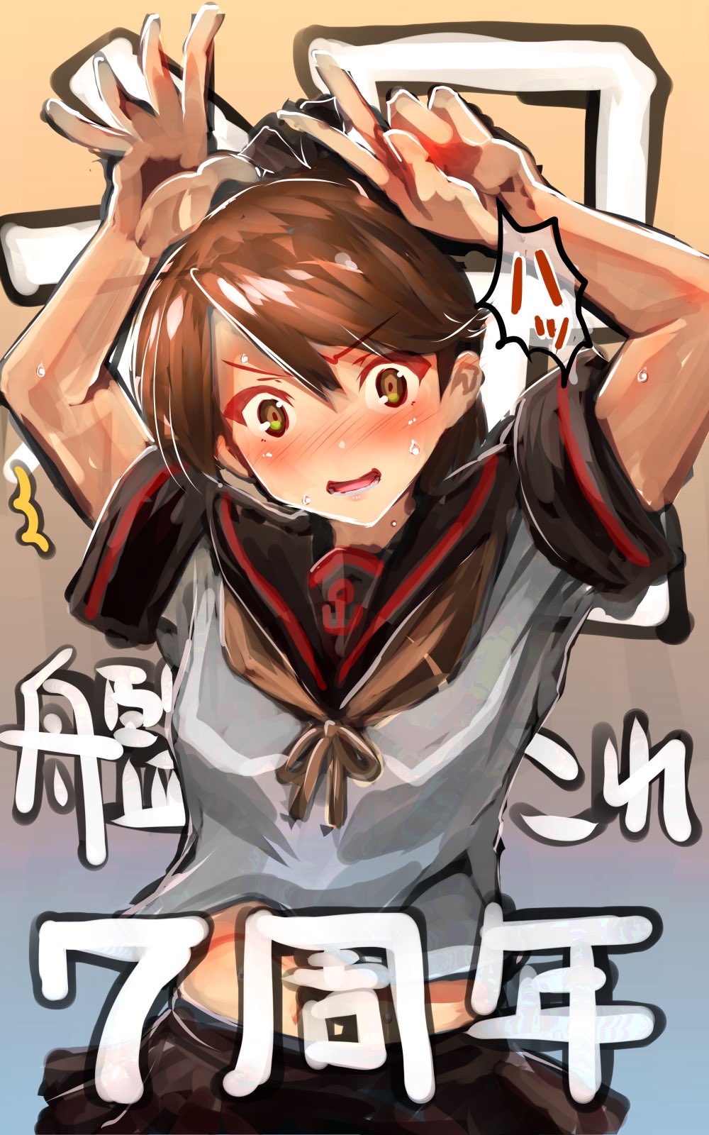 匙足臼 page 8 full