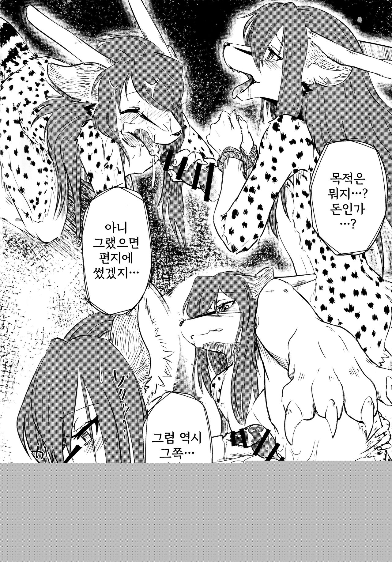 Osanpogaeri | 산책하고 가는 길 page 6 full