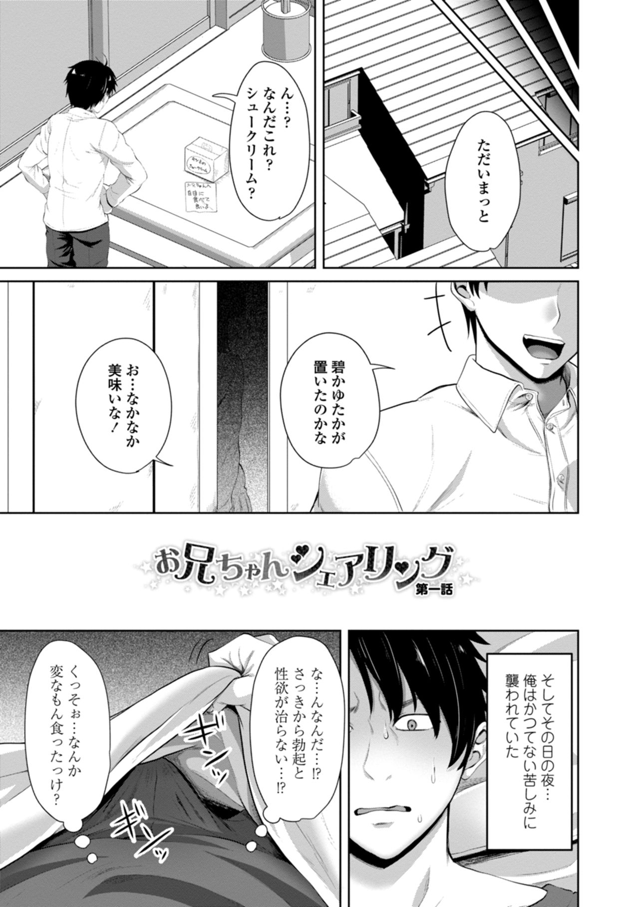 Nakadashi Sister page 7 full