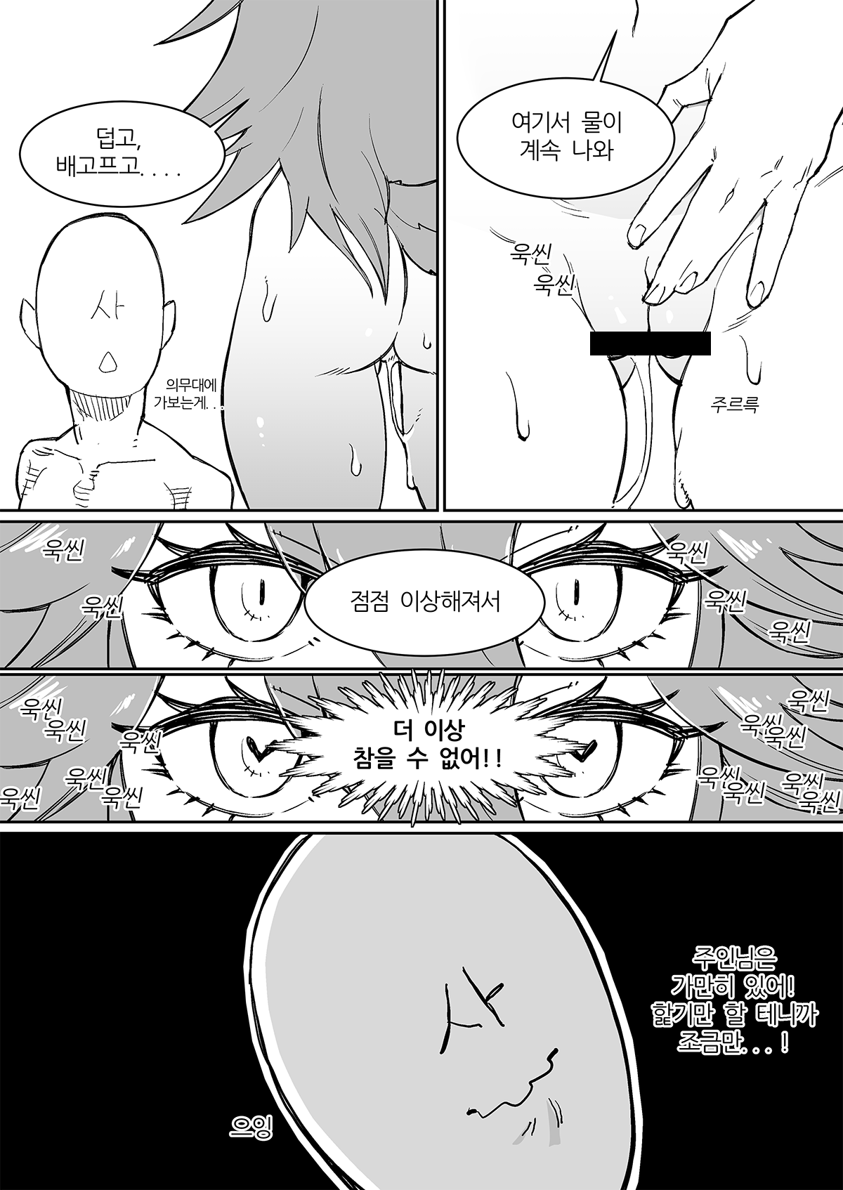 라오망가 vol.2 펜리르 page 2 full