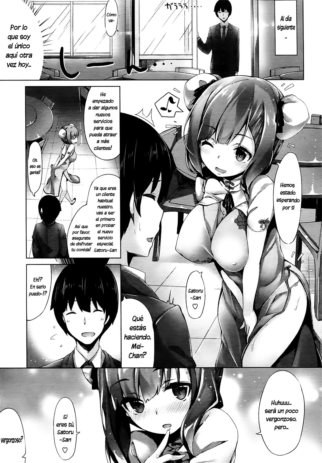 Made in China Girl page 3 full