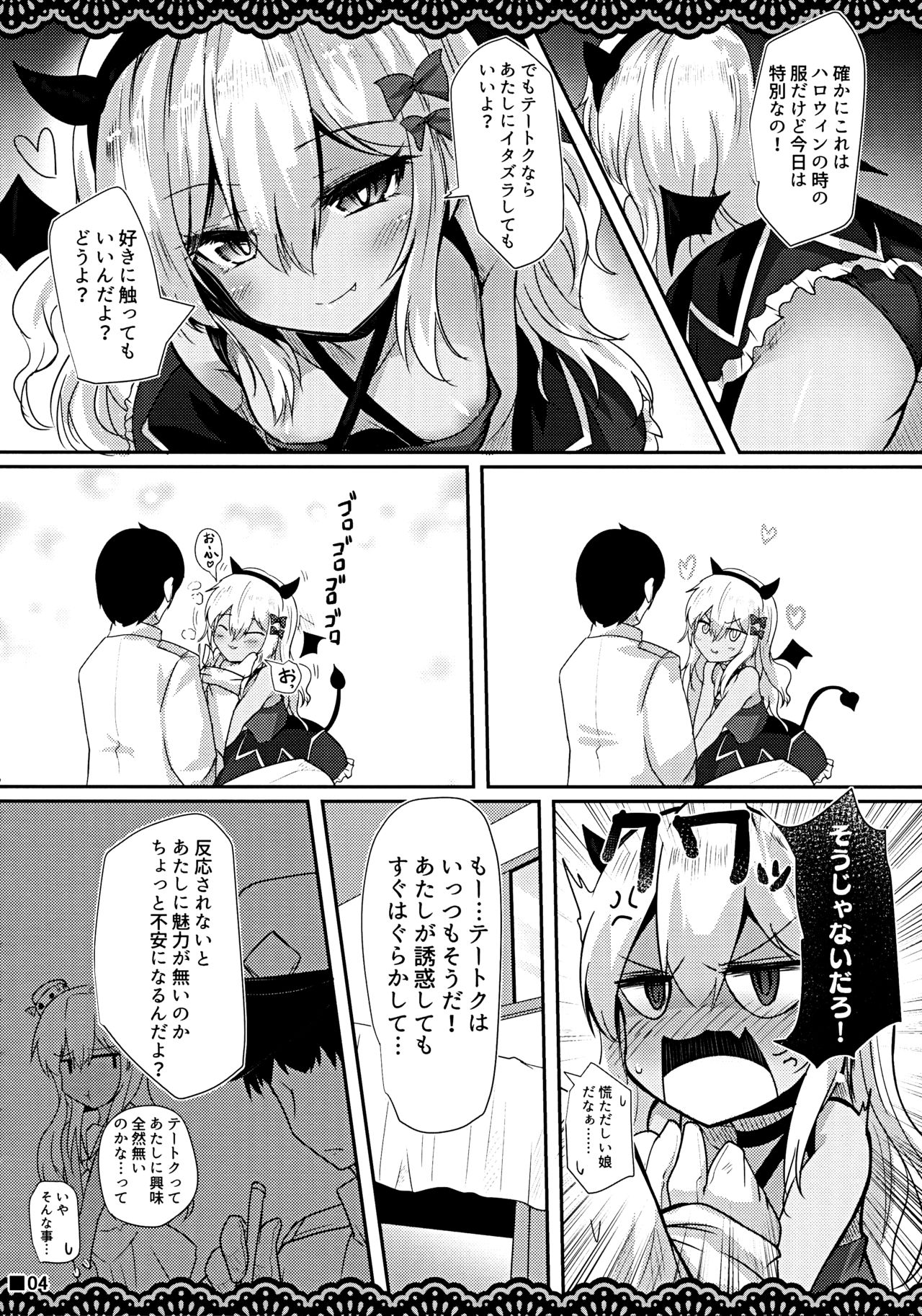 Koakuma Gokko page 5 full