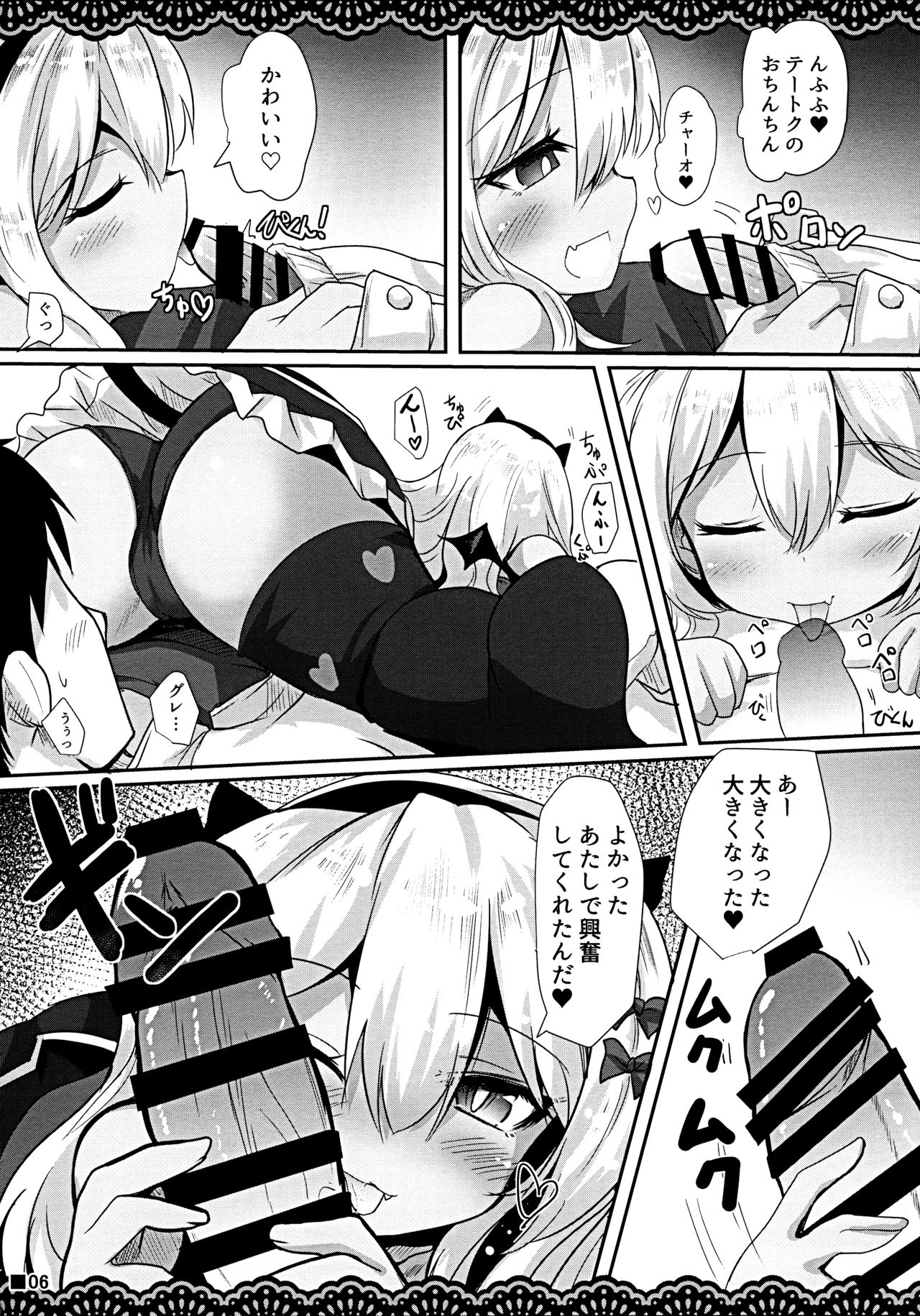 Koakuma Gokko page 7 full