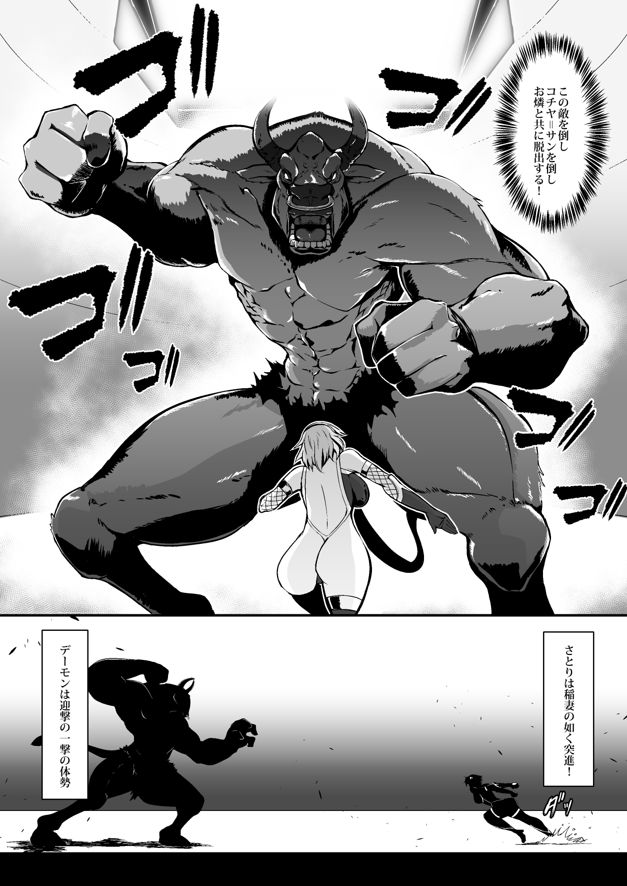 Taimanin Satori 2 page 6 full