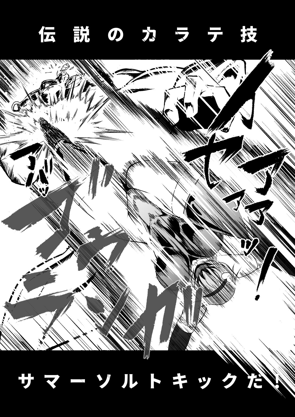 Taimanin Satori 2 page 9 full
