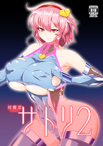 Taimanin Satori 2 cover