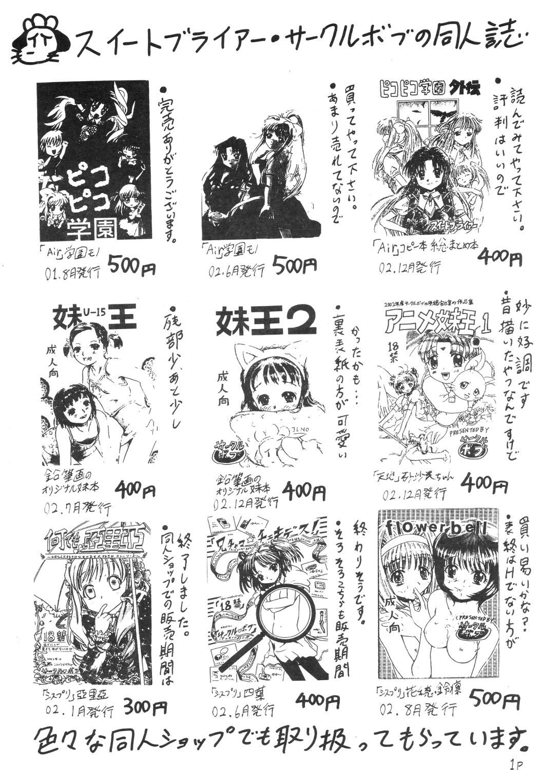 Anime Imouto Ou 2 page 2 full