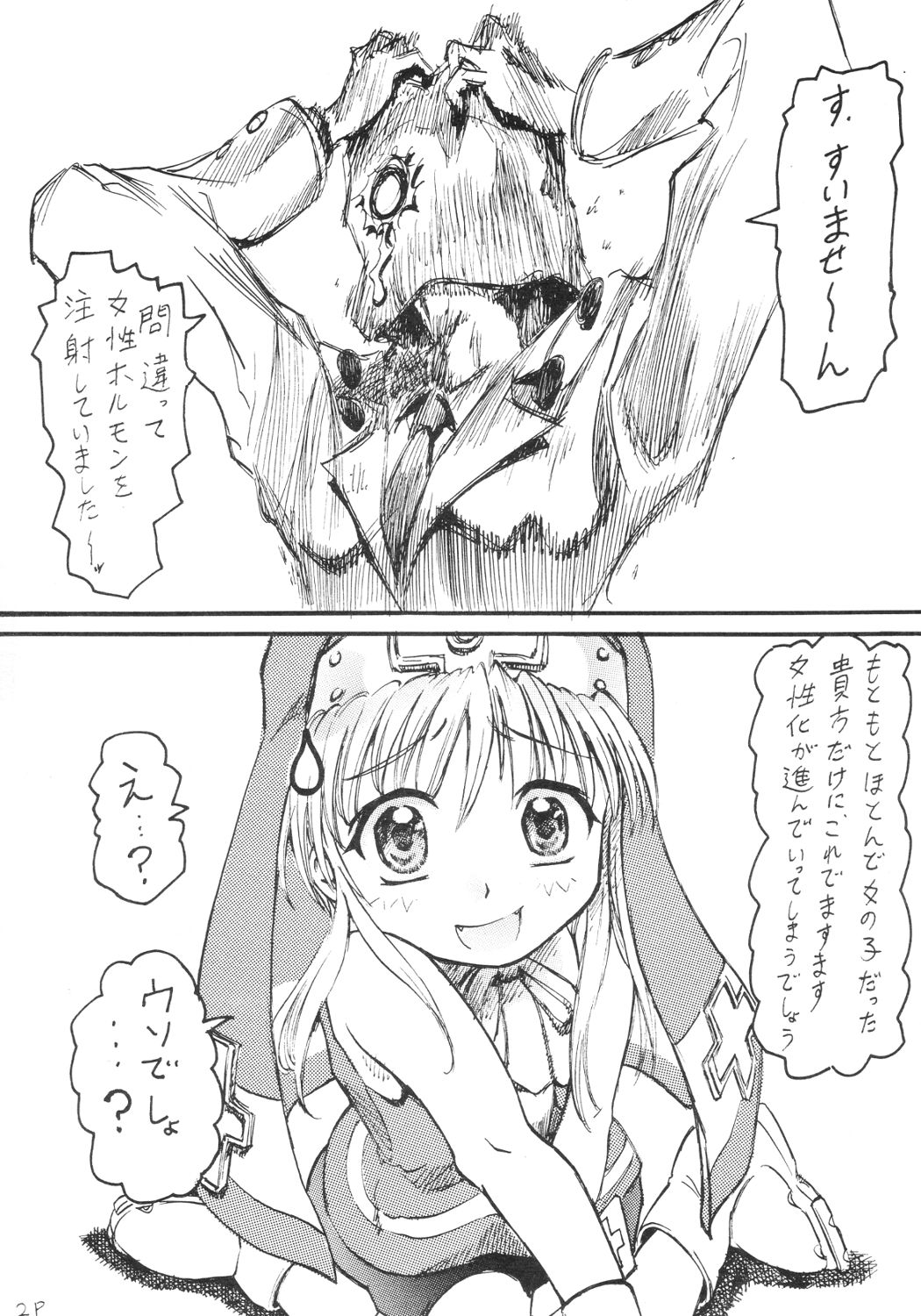 Anime Imouto Ou 2 page 3 full