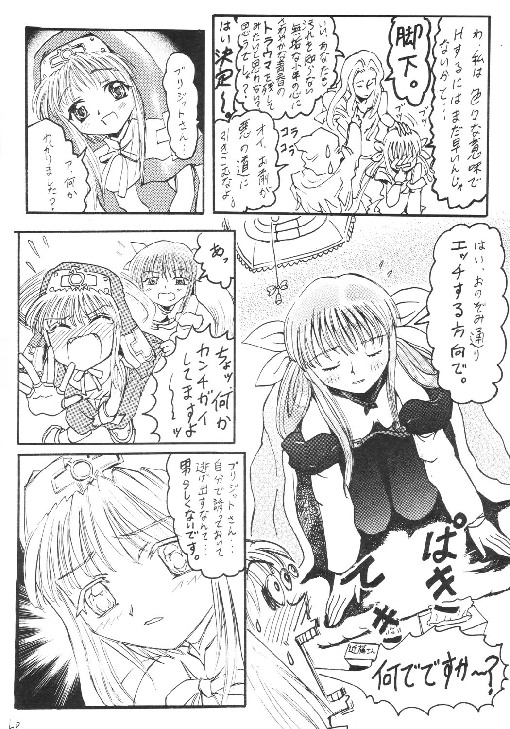 Anime Imouto Ou 2 page 7 full