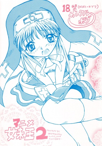 Anime Imouto Ou 2 cover