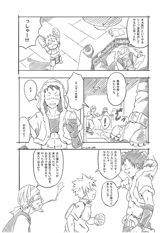 RAG LAG page 5 full