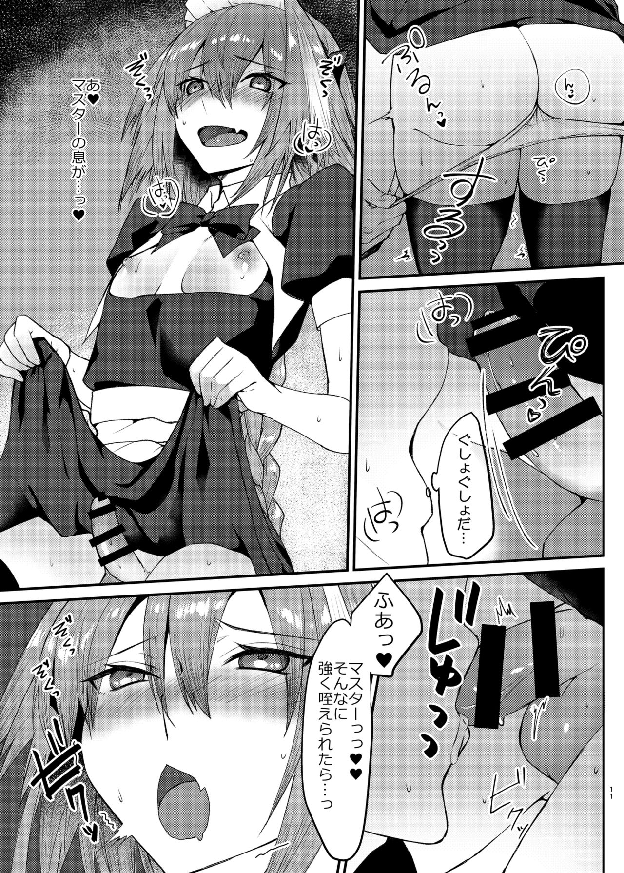 Astolfo-kun to Cosplay H suru Hon page 10 full