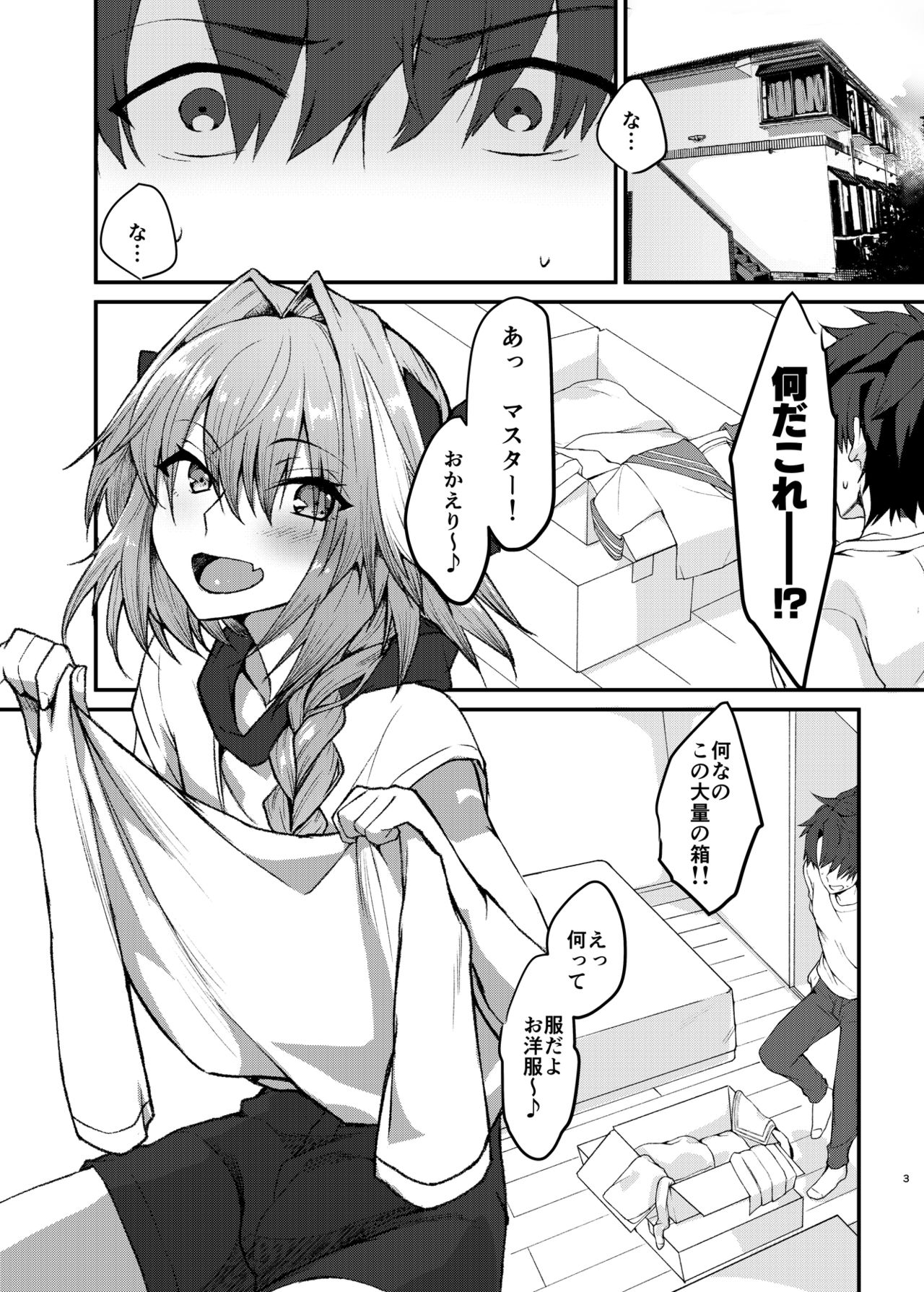 Astolfo-kun to Cosplay H suru Hon page 2 full